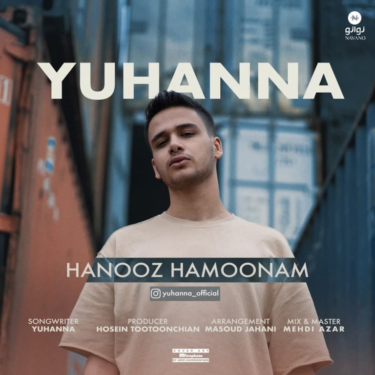 دانلود آهنگ هنوز همونم یوحنا(من هنوز همونم) +ورژن گیتار